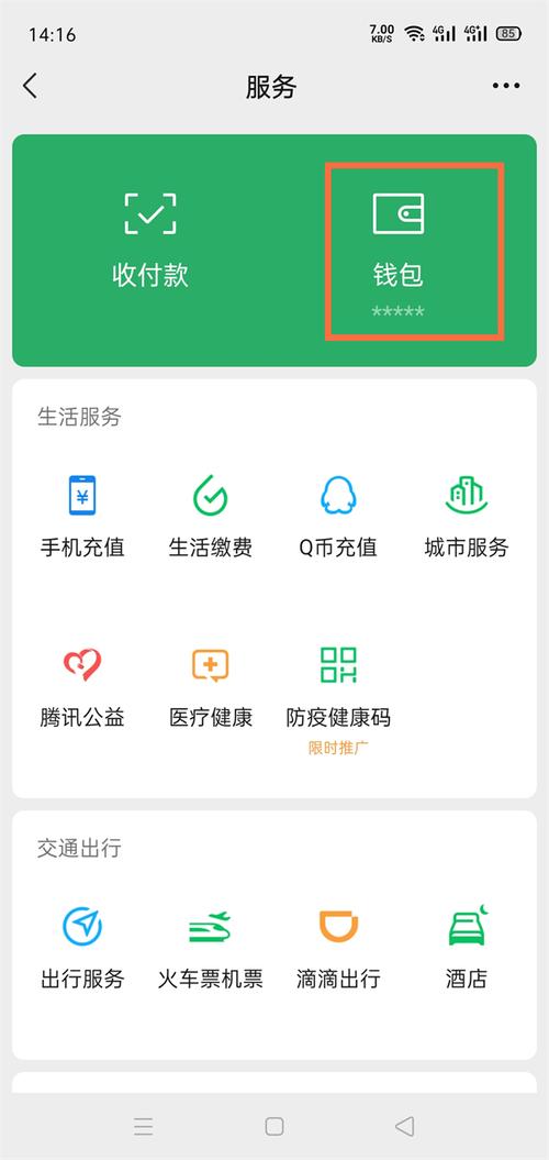 分付逾期微信不能付款怎么办？解决方法解析