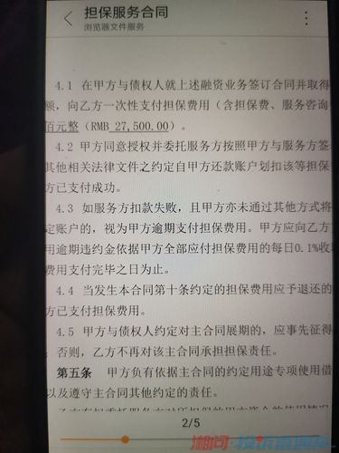 友信普惠协商还款电话