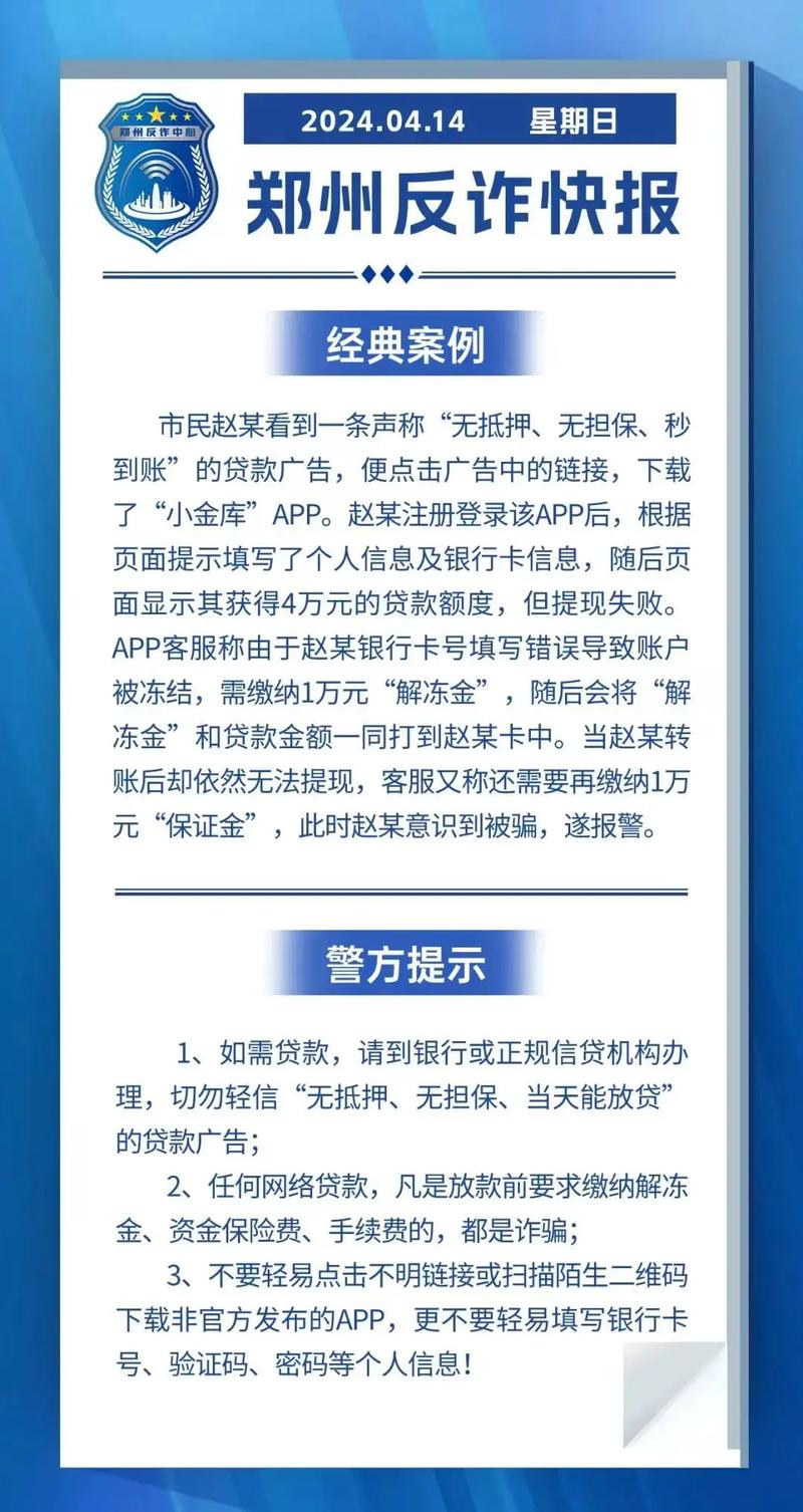 2024网贷国家规定