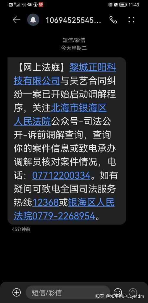 借网贷2000没还,户籍地的调节中心打电话来该如何应对