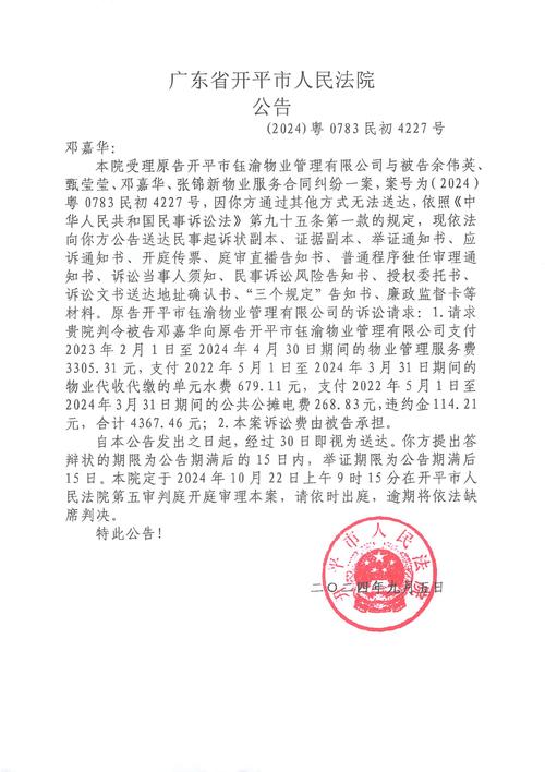 来分期开庭会在被告所在地吗？相关规定是什么？