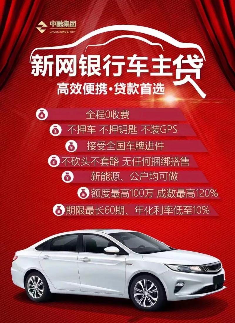 新网银行好人贷靠谱吗