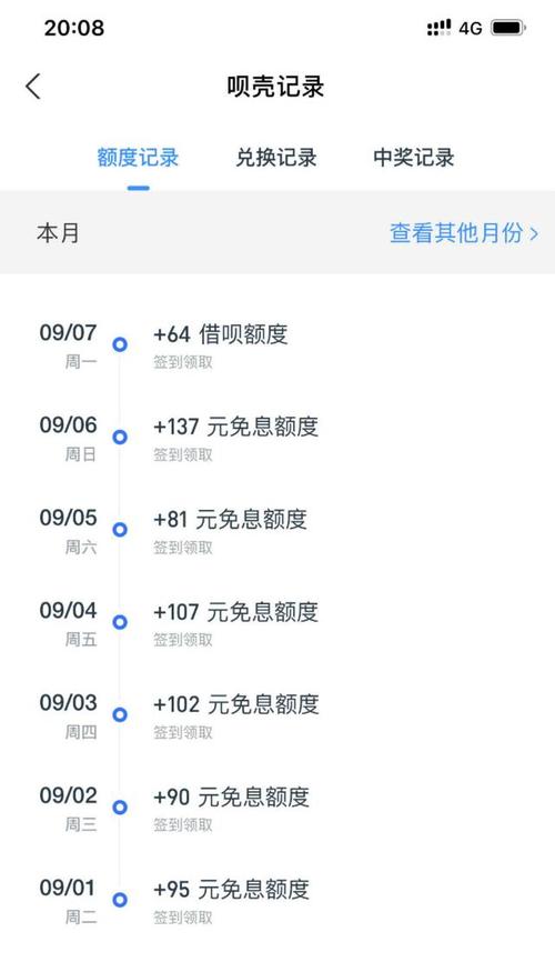 借呗最多可以拖几个月的还款期限是多少？