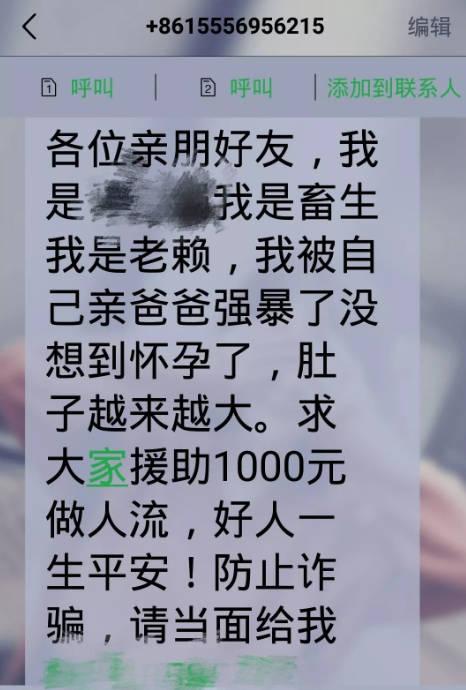 021是催收还是银行客服如何辨别?