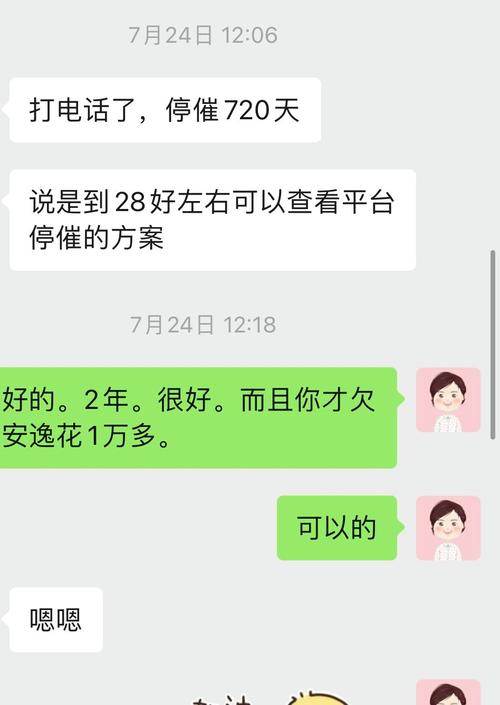 网贷怎样申请延期