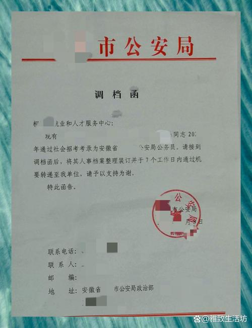 捷信起诉调档案是真的假的怎么办