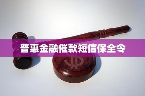 惠今金融天天打电话催款怎么办？