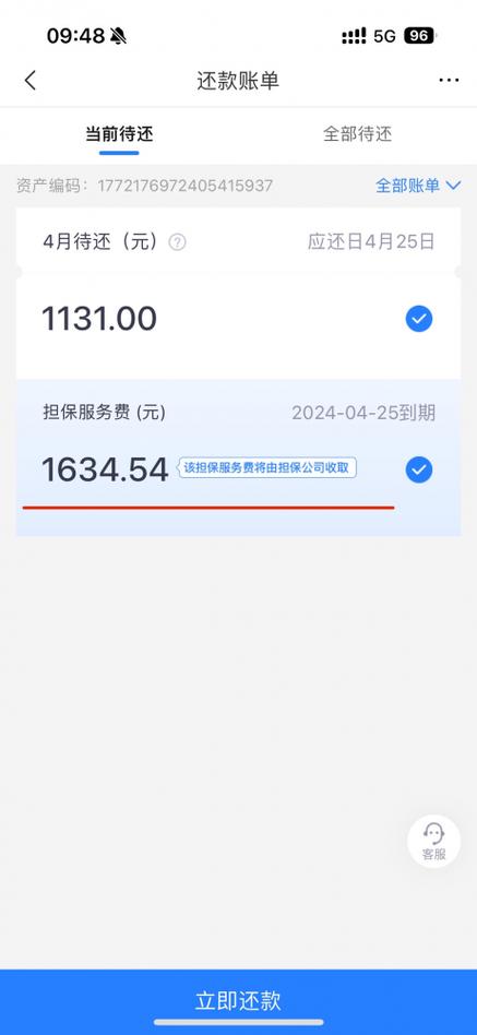 中国银行一号令网贷