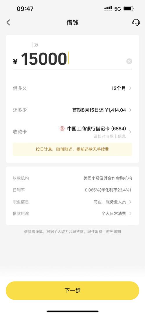 美团贷款无力偿还怎么办才好？