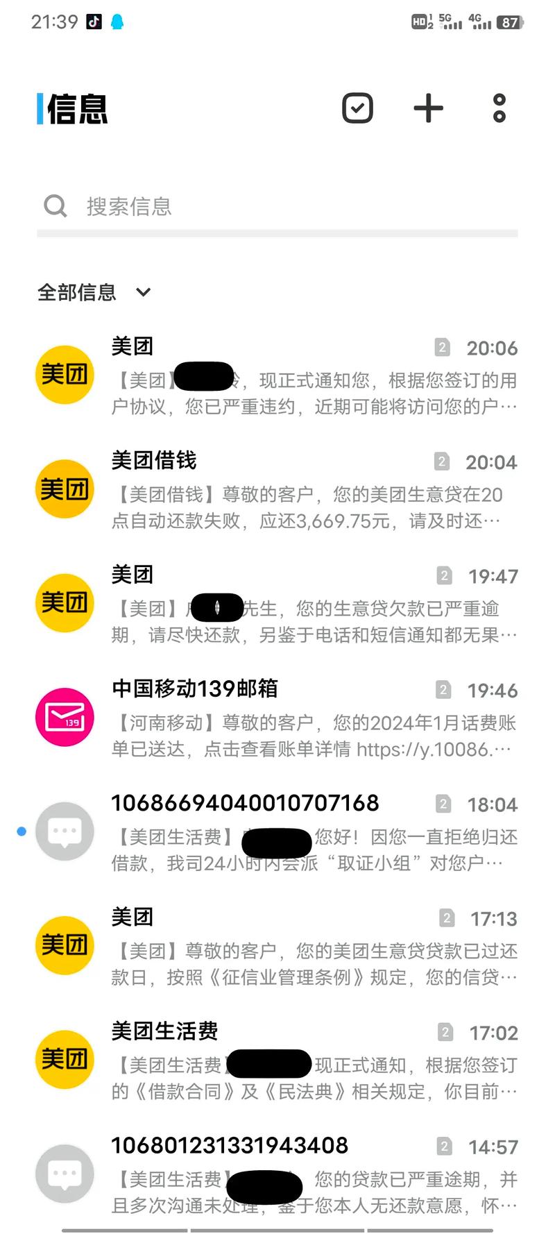 美团贷款无力偿还怎么办才好？
