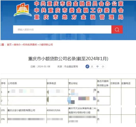 众安金融是不是正规平台