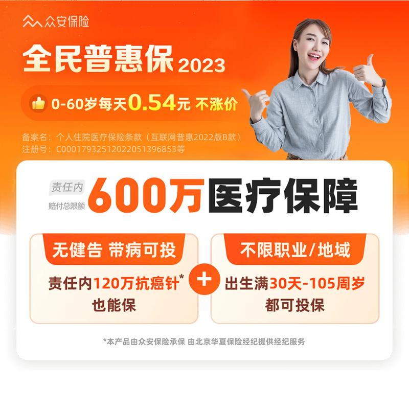 众安金融是不是正规平台