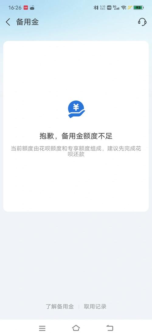 备用金逾期还清后花呗还能继续使用吗？