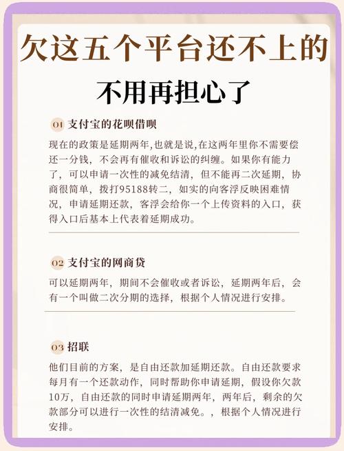 借呗欠钱怎么办