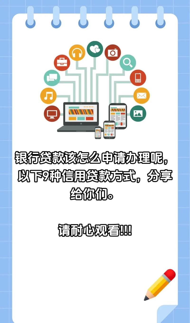 新网银行贷款靠谱吗注意事项有哪些？