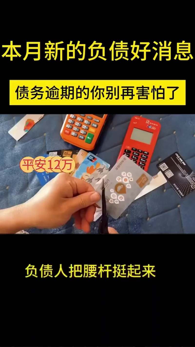 单张卡欠10多万逾期怎么办？