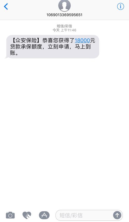 众安金服频繁打电话怎么办？