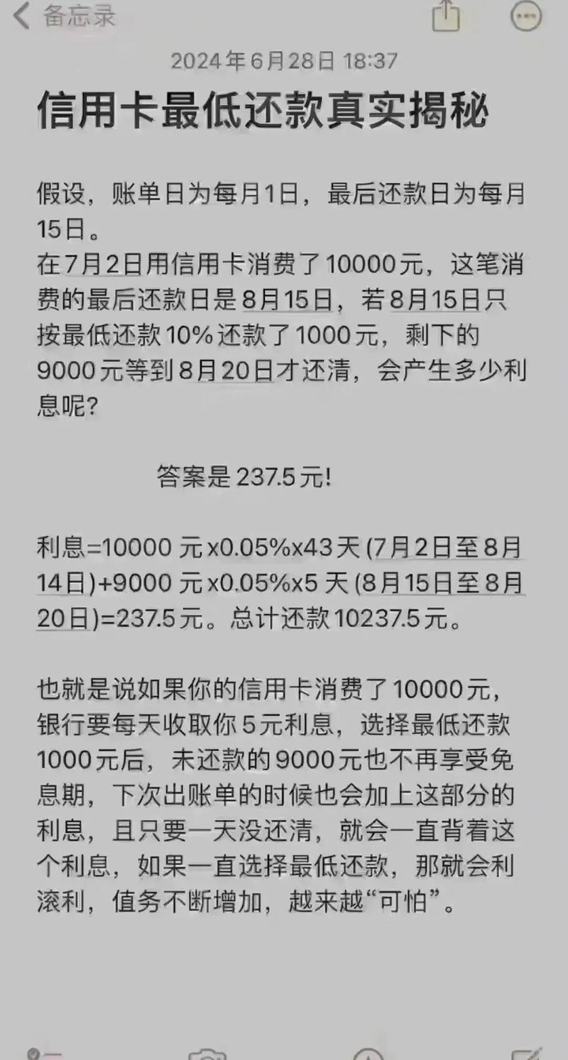 信用卡最低还款是固定的吗？具体情况分析