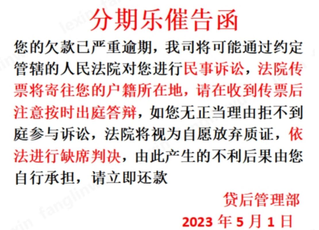 催告函是什么意思？可以选择不收吗？