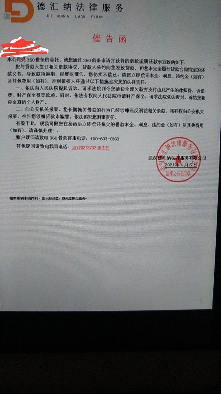 催告函是什么意思？可以选择不收吗？