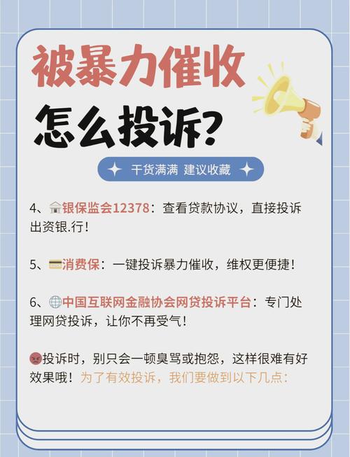 催收不知道是哪个平台该如何处理?