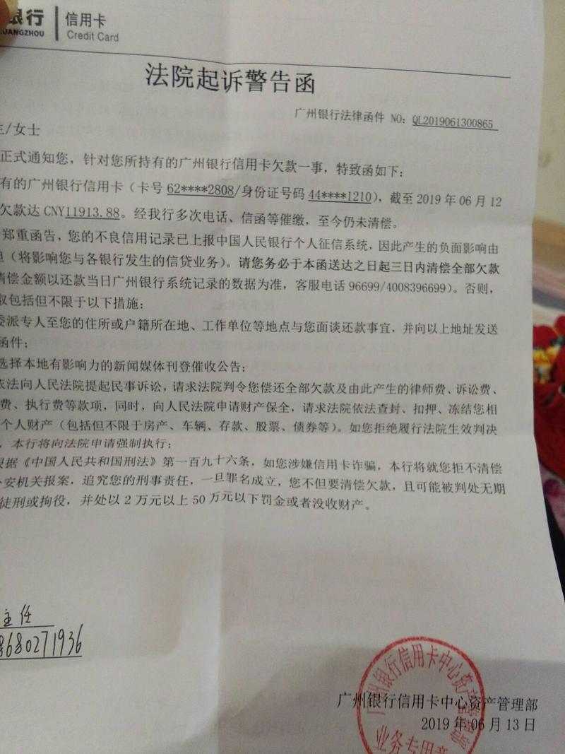 欠信用卡20万 报案有用吗？