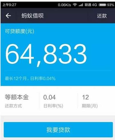 欠支付宝借呗一万七有四年了怎么还没有被起诉