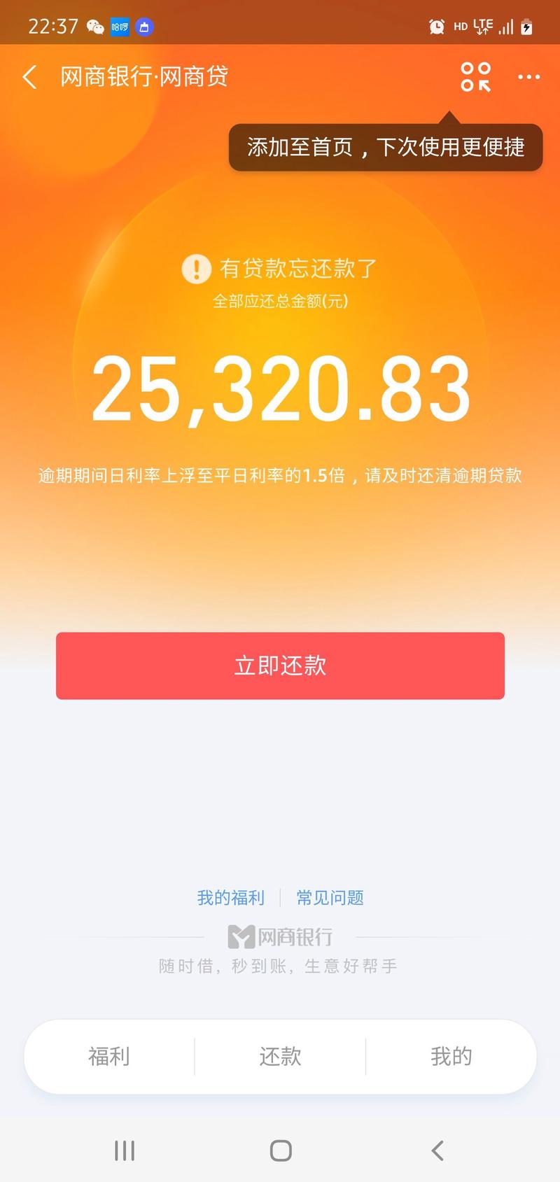 欠支付宝借呗一万七有四年了怎么还没有被起诉