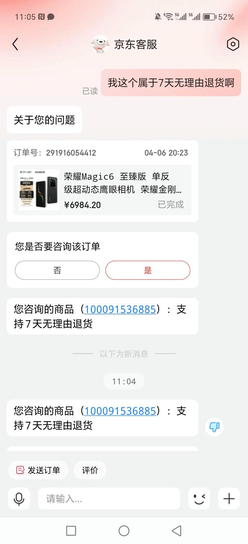 七天京东e卡逾期会被起诉吗?
