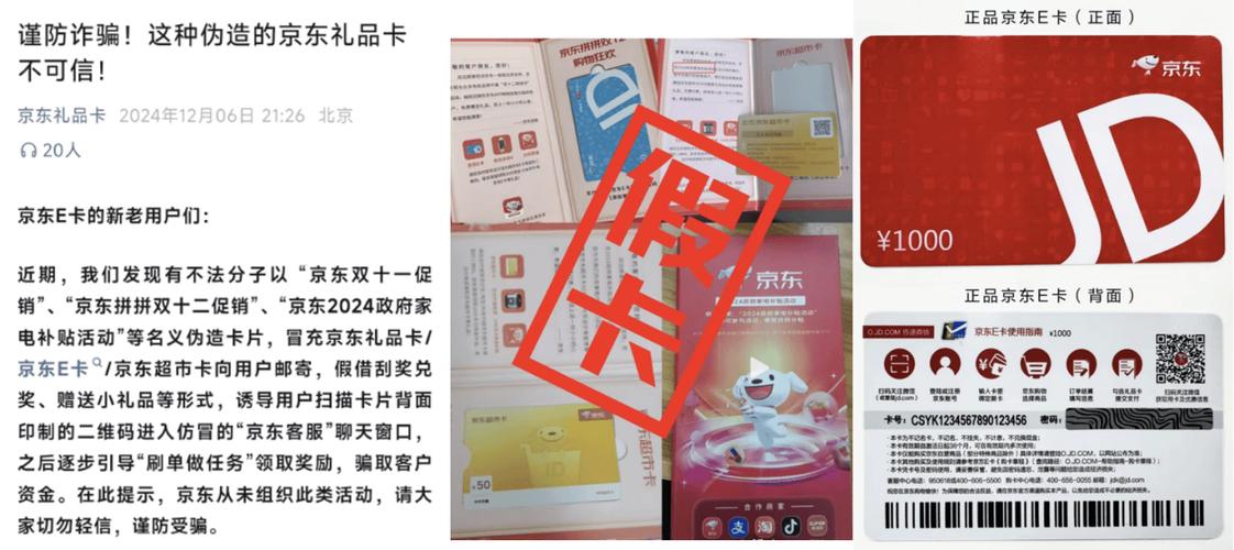 七天京东e卡逾期会被起诉吗?