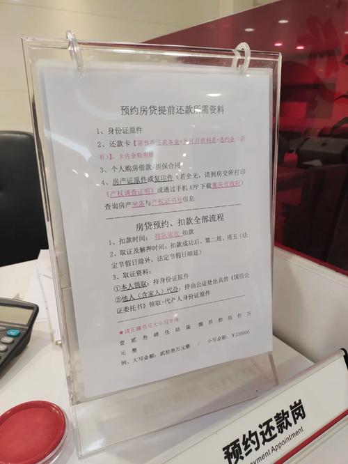 工行提前还款手续费怎么算