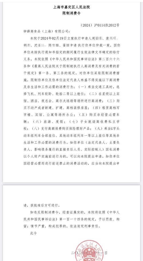 多少钱是高消费令规定的标准？