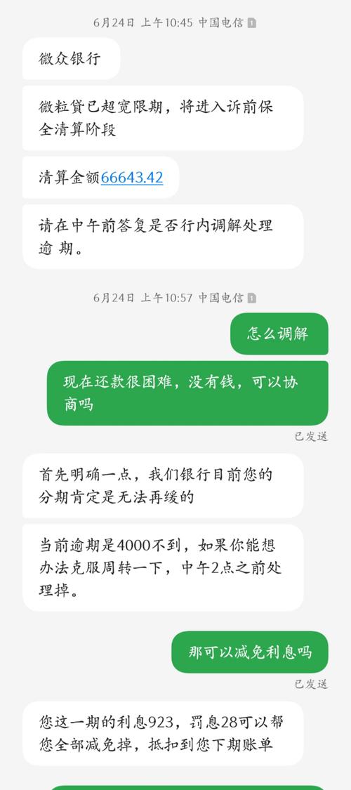 逾期多少天开始催收