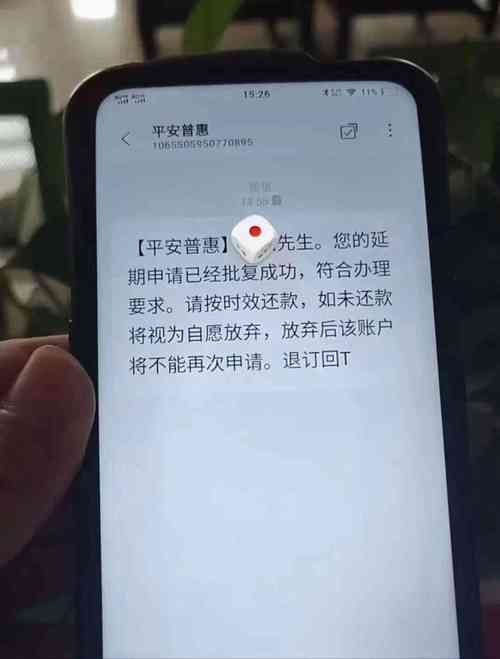平安行用卡逾期十天会不会影响征信