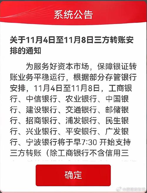 电话号码银行通知提醒的方法是什么？