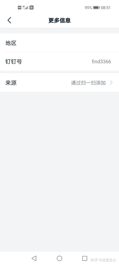 优选金服打电话说微信是真的吗