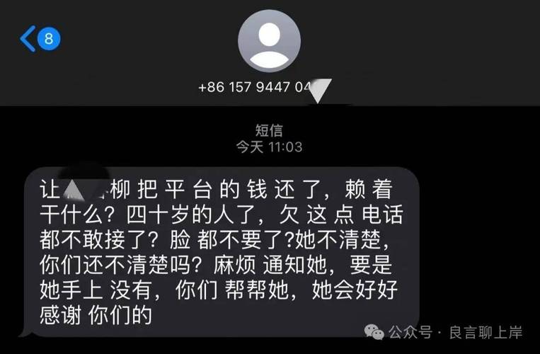 现金巴士为啥突然催收短信？了解背后的原因
