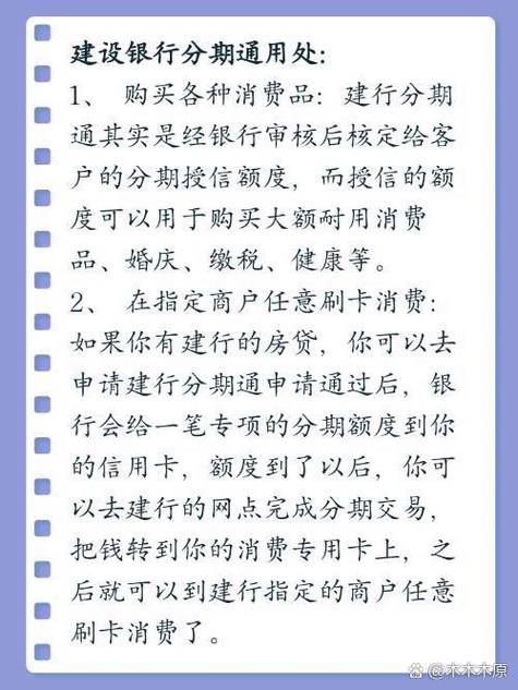 建设银行购车分期怎么提前还款的步骤是什么？