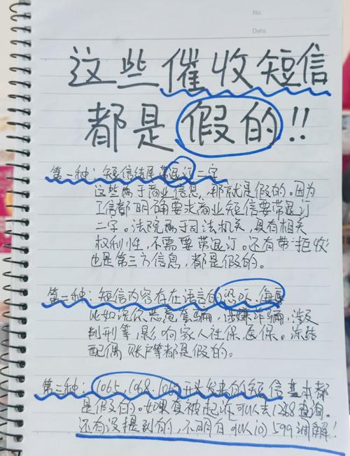 蚂蚁智信发的催收信息是真的吗？如何辨别真伪？