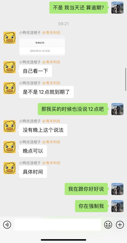 小鸭优选e卡催收怎么办?
