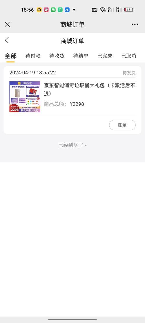 小鸭优选e卡催收怎么办?