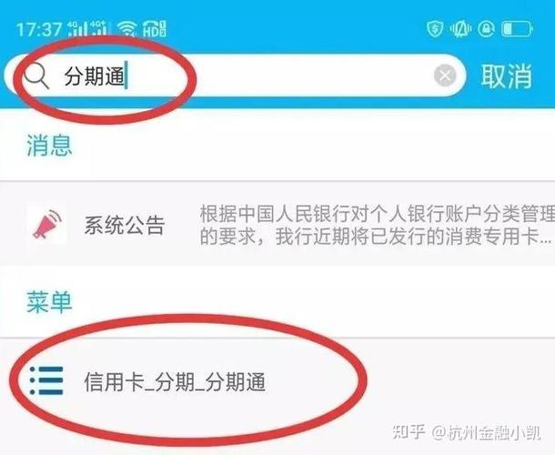 建行分期通还剩多少期怎么查方法介绍