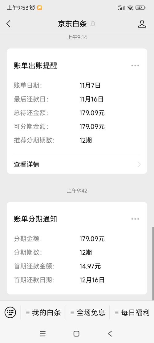 白条分期还能再分期吗？详细解答与注意事项