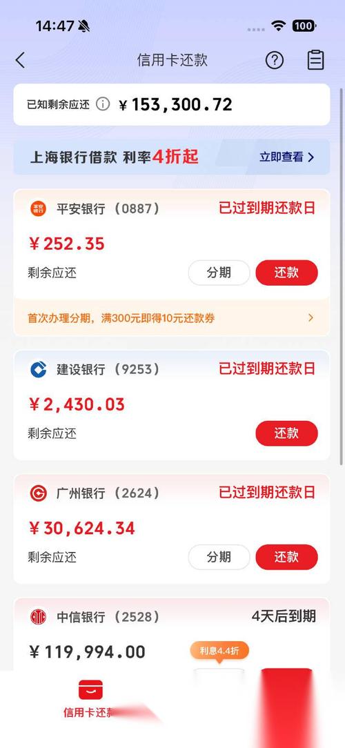 信用卡晚了6天还款上征信吗