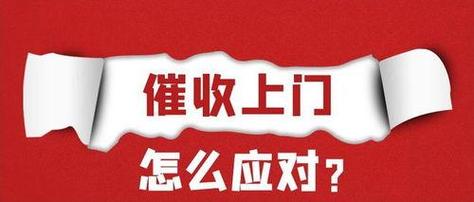 中信逾期催收电话没接怎么办