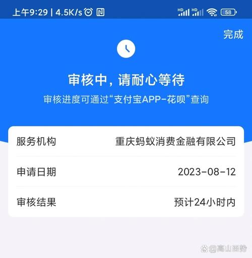 花呗冻结一般多久能重新开启？