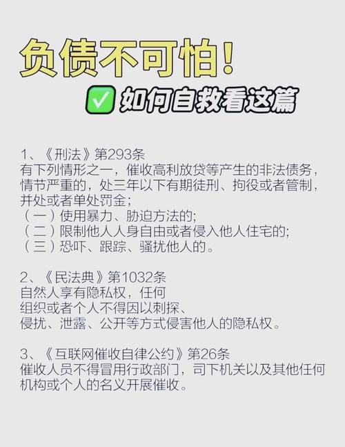 国家对负债人清零的政策文件解读与实施指南