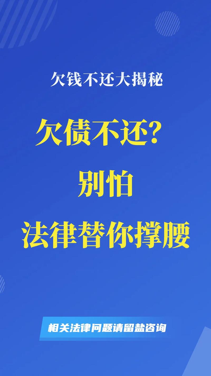 欠款不还会调走我档案吗