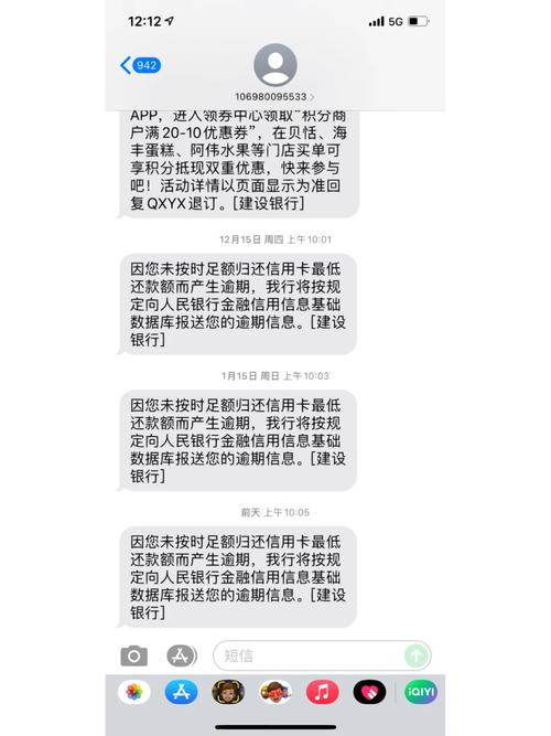 明延法务短信关于欠款逾期
