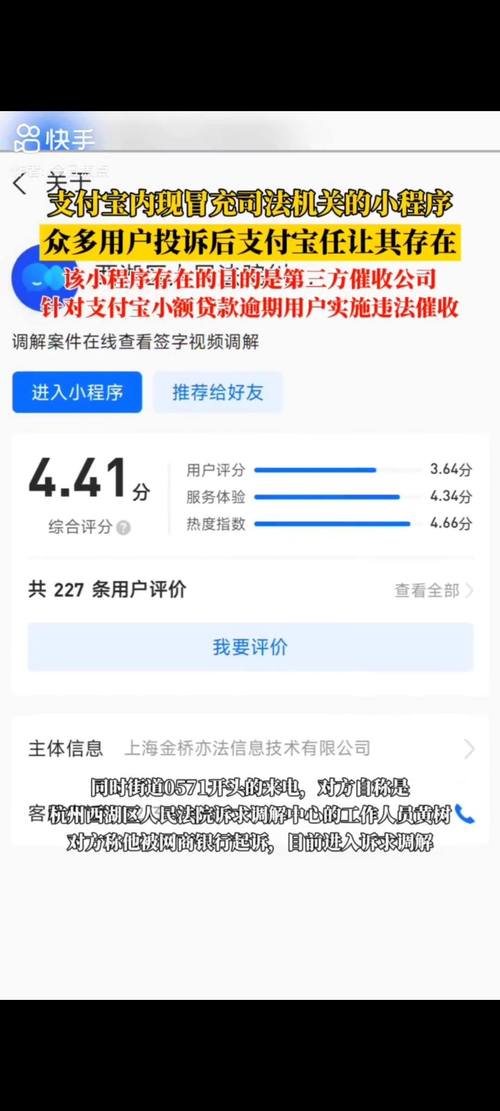 支付宝调解通知怎么处理